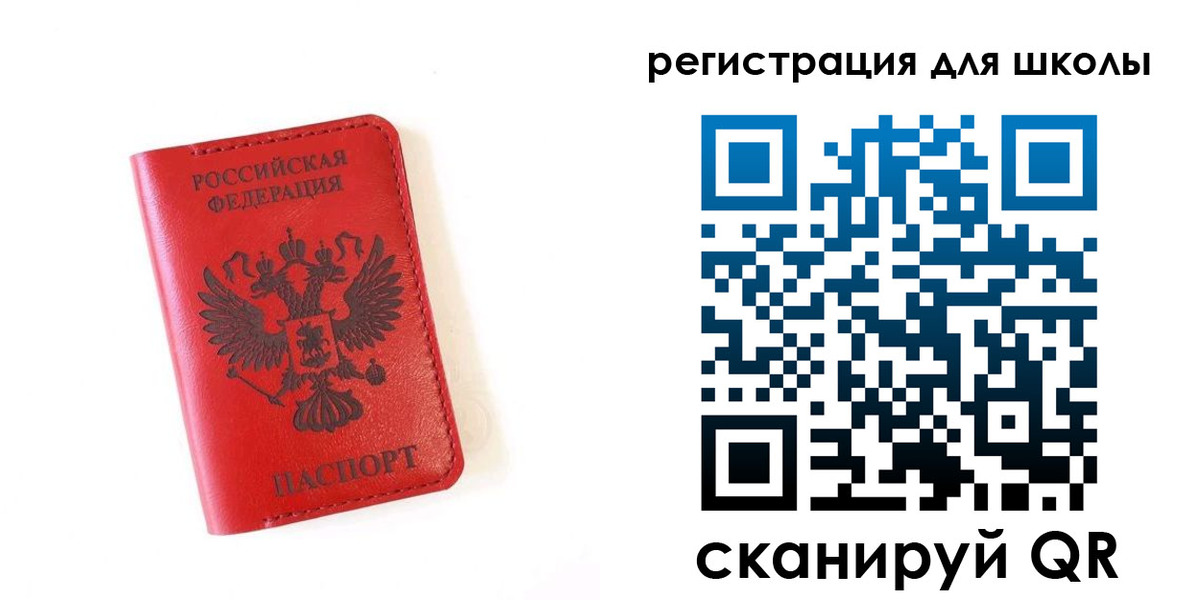 регистрация для школы в Арзамасе
