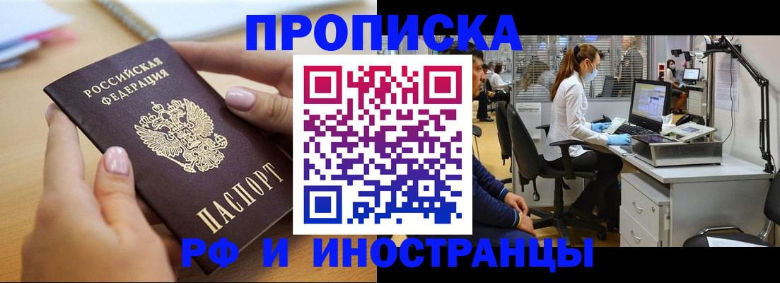 прописка регистрация в Арзамасе