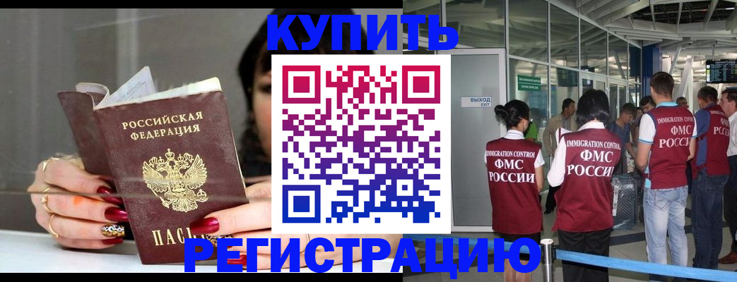 прописка для школы в Арзамасе