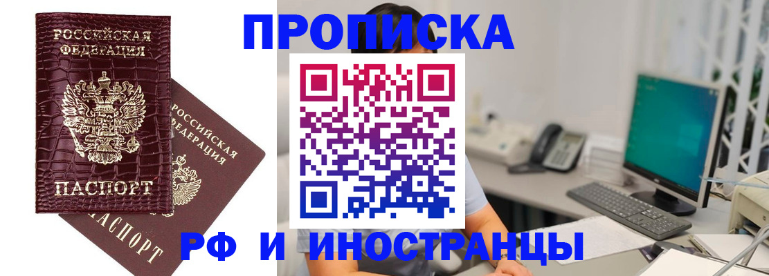 где прописаться в Арзамасе
