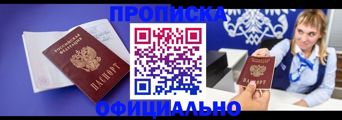 временная регистрация 2025 в Арзамасе