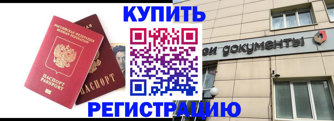 прописка паспорт в Арзамасе