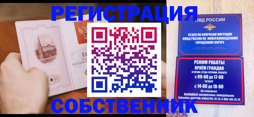 прописка поиск в Арзамасе