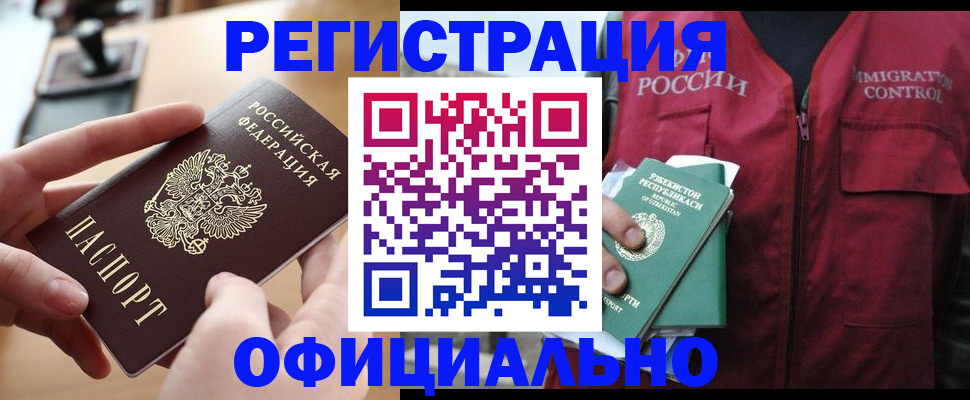 временная регистрация в Арзамасе