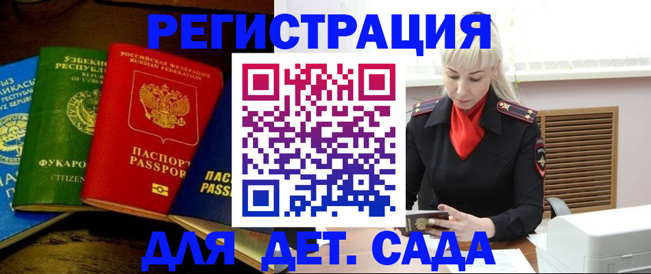 прописка гарантия в Арзамасе