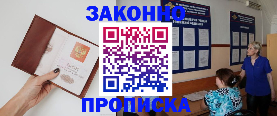 прописка от собственника в Арзамасе