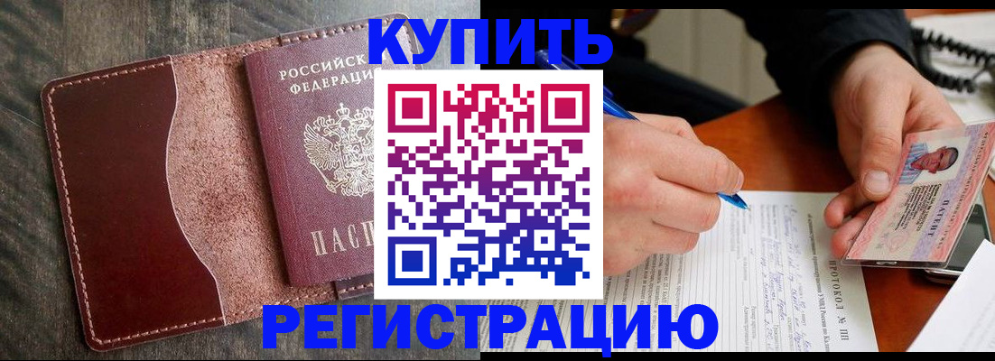 прописка штамп в Арзамасе