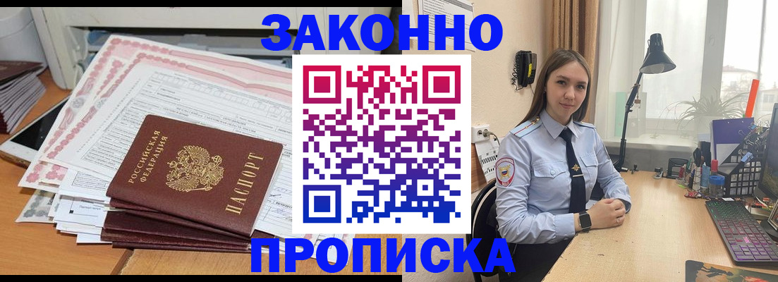 временная регистрация законно в Арзамасе