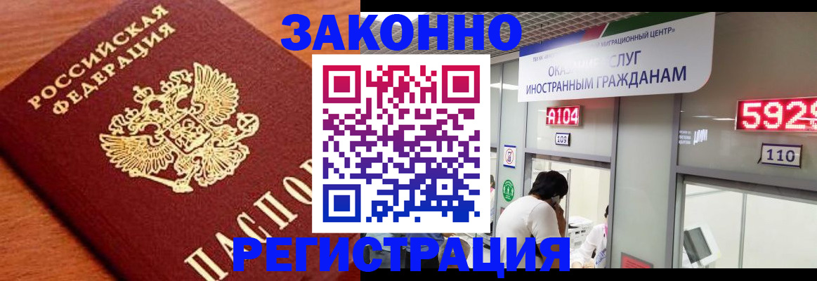 временная прописка в Арзамасе